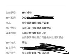 -裕合顺清真餐厅·回民老菜·大连海鲜(西安路店)