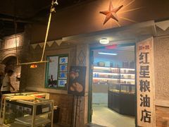 -和平菓局(王府井店)