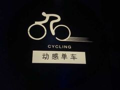 -一兆韦德健身(浦东万达会所)