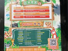 -杭州野生动物世界