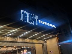 -香港茶餐厅文化体验馆(茶山镇店)