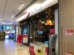 门面-船歌·鱼水饺青岛菜(金狮广场店)
