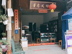 -海窝子古镇