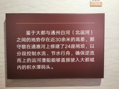 -郭守敬纪念馆