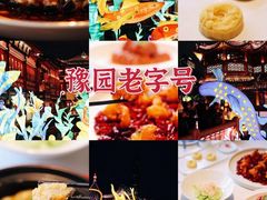 -豫园