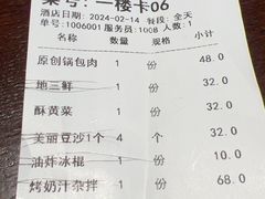-老厨家(友谊路总店)