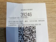 -麦当劳(豫园店)