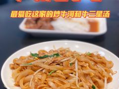 -银记肠粉店(中山一路店)
