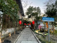 -湘湖大院(越王路店)