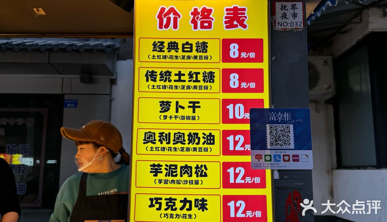 ✅贵州小吃｜锅巴糍粑的制作现场