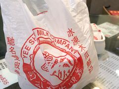 -义顺牛奶公司(庇利金街店)