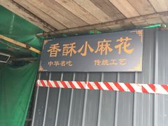 门面-地安门包子铺(地安门店)