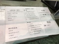 -上海市公安局交通警察总队车辆管理所三分所