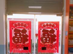 -瑞派福兴宠物医院犬猫全科·骨科·中西医结合(河东店)