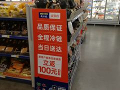-麦德龙(京顺路商场店)