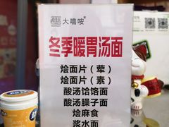 -大嘻咹biangbiang面(历史博物馆店)