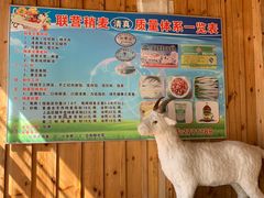 -联营烧麦(乌兰察布店)