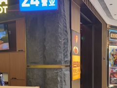 -巴奴毛肚火锅(景枫中心店)