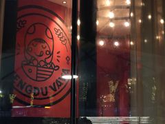 门面-成都娃娃花园餐厅 (南艺旗舰店)