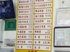 菜单-周门传统竹升面