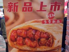 -吉品合酥脆烤饼(太平洋森活天地店)