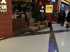 -巴奴毛肚火锅(悠唐购物中心店)