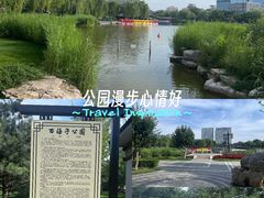 -西海子公园