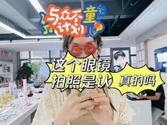 -视野联行眼镜(第一国际店)
