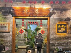 -米庄·原味私房菜(骏壹万邦店)