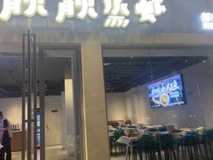 -靓靓蒸虾·头牌蒸虾(光谷风情街店)