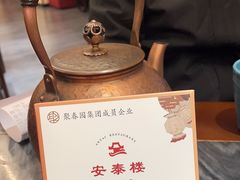 -安泰楼·佛跳墙创始人·传统闽味早茶·酒楼(三坊七巷闽菜地标店)