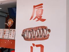 -Eckl’s爱氏热狗(猫街店)