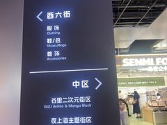 -时尚天河商业广场