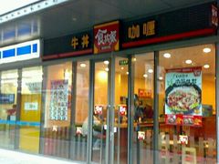 -食其家·牛丼咖喱(金桥国际店)