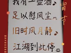 -江湖翅客(琶洲新村店)
