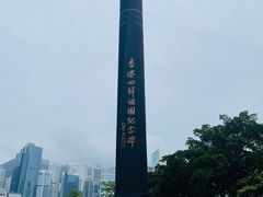 -香港回归祖国纪念碑