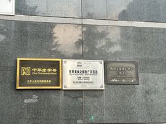 -冶春茶社(官园桥店)
