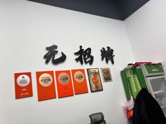-无招牌