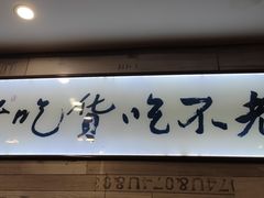 门面-张果佬年糕卷(科巷店)