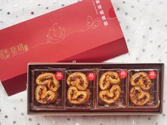 蝴蝶酥系列精装礼盒-皇玥(尖沙咀店)