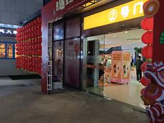 -易生活购物公园