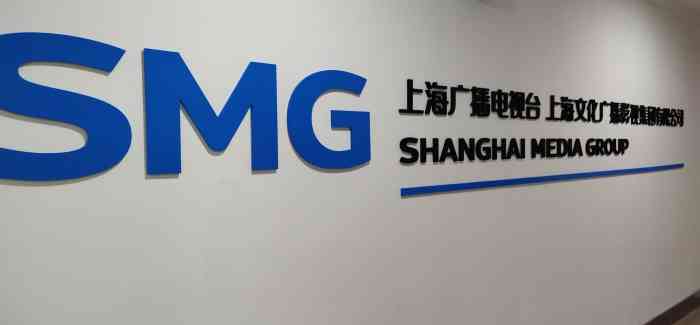smg上海广播电视台
