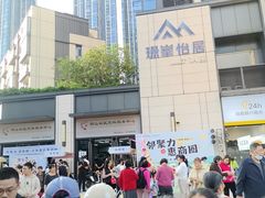 -达美乐比萨(留仙大道店)
