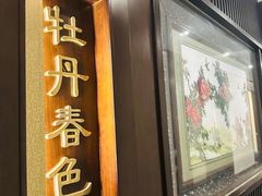 -海富门·带鱼·淮扬菜·粤菜(甘家口店)