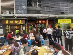 -荔林食店(西华路店)