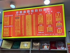 菜单-肆姐面粉馆(坡子街店)