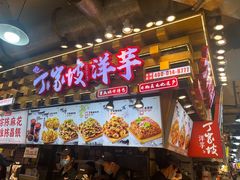 -周小亮丁家坡洋芋(全国总店)