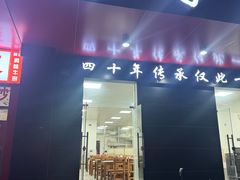 -鹰子捞化(古田支路店)
