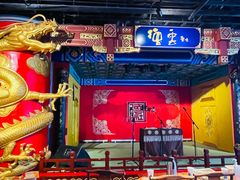 -德云社(三里屯店)