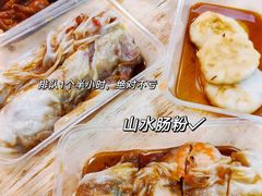 -山水肠粉(盐田店)